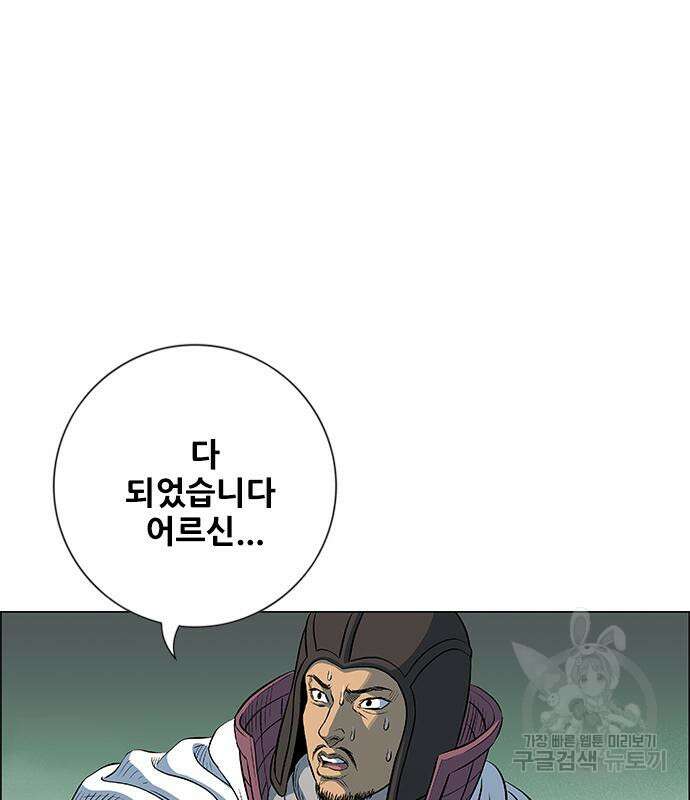 호랑이형님 3부 56화 52