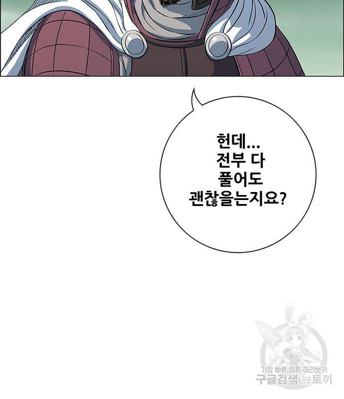호랑이형님 3부 56화 53