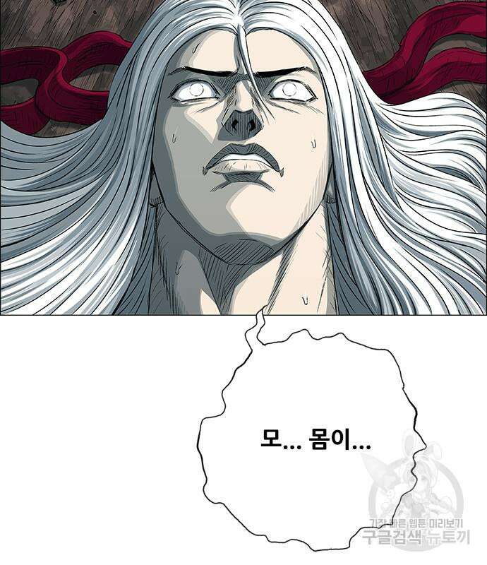 호랑이형님 3부 56화 63