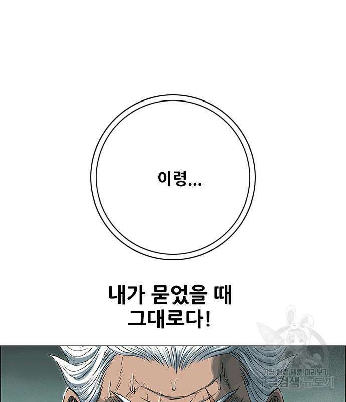 호랑이형님 3부 56화 64
