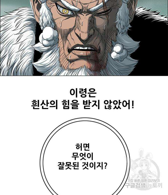 호랑이형님 3부 56화 65