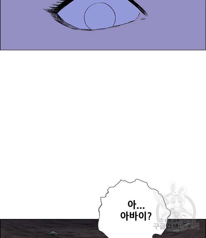 호랑이형님 3부 56화 67