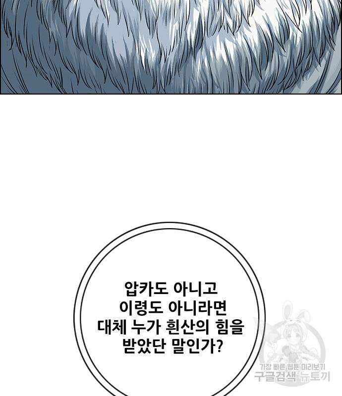 호랑이형님 3부 56화 69