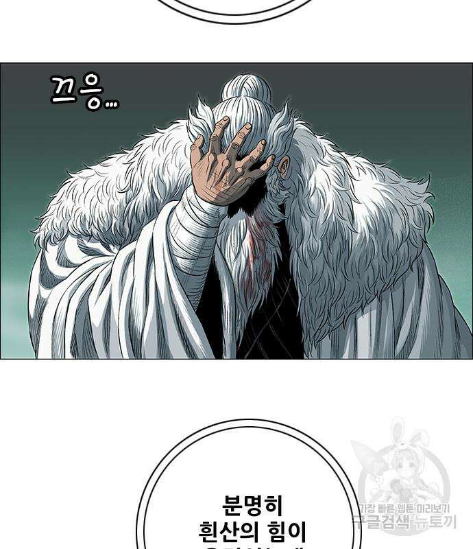 호랑이형님 3부 56화 70