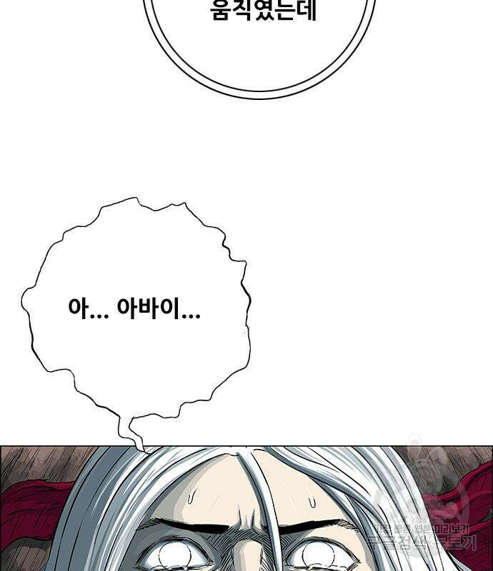 호랑이형님 3부 56화 71