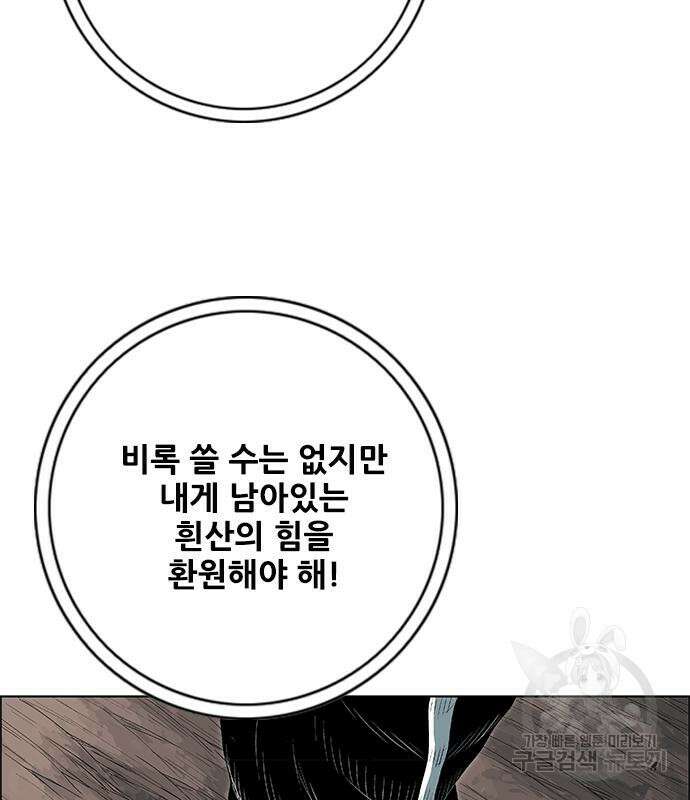 호랑이형님 3부 56화 75