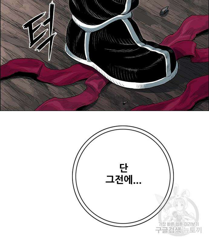 호랑이형님 3부 56화 76