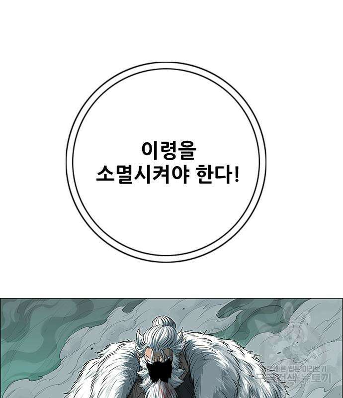 호랑이형님 3부 56화 77