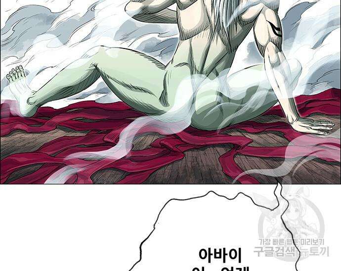 호랑이형님 3부 56화 79