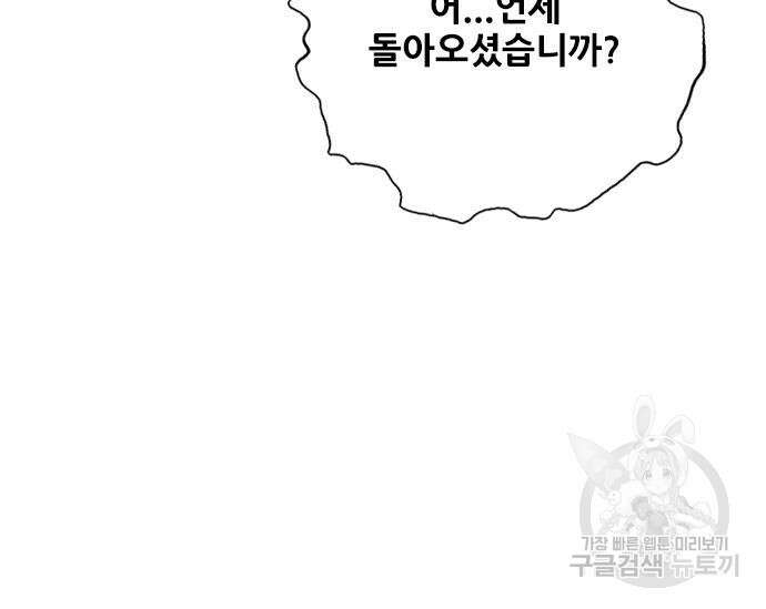 호랑이형님 3부 56화 80