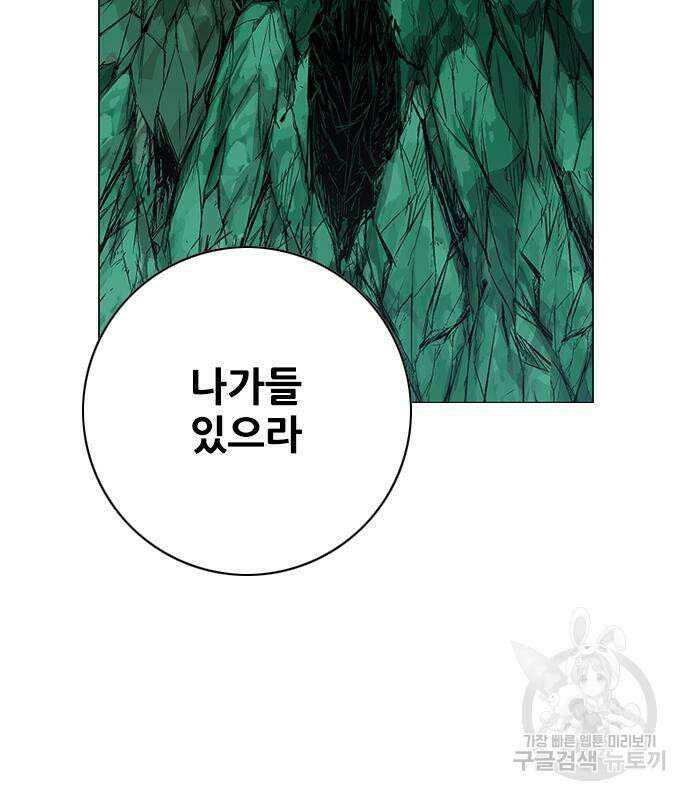 호랑이형님 3부 56화 82