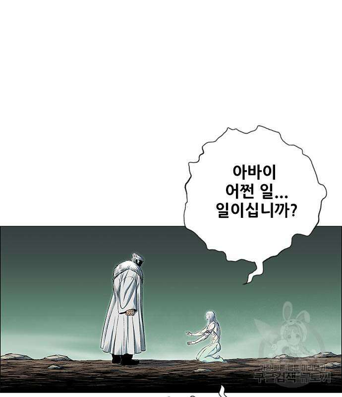 호랑이형님 3부 56화 85