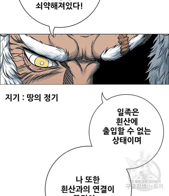 호랑이형님 3부 56화 89