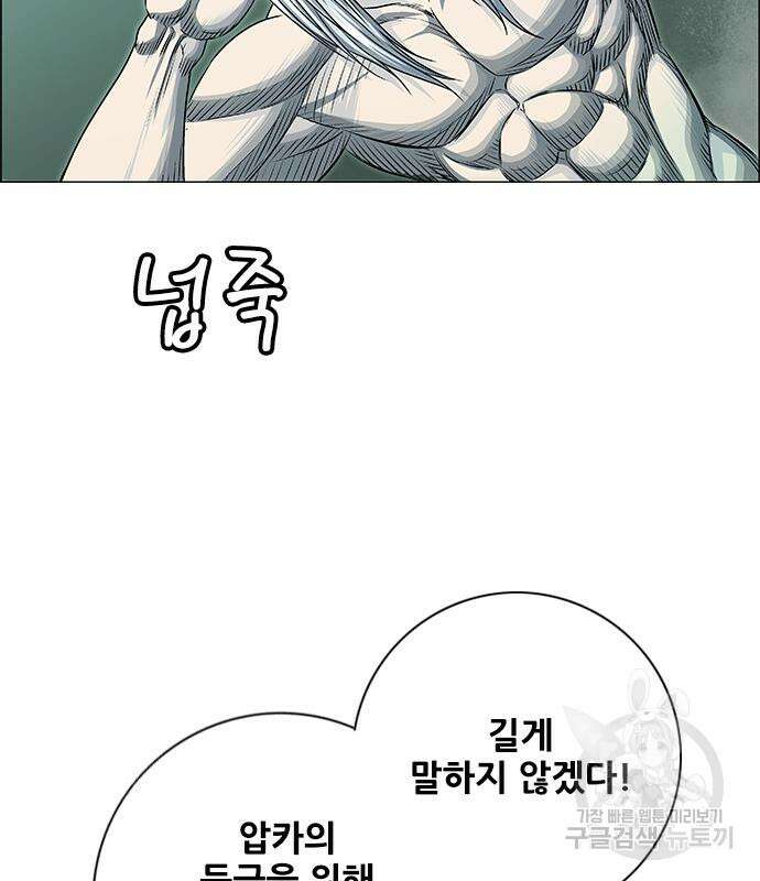 호랑이형님 3부 56화 92