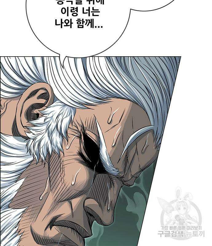 호랑이형님 3부 56화 93