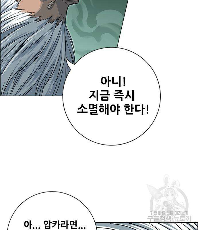 호랑이형님 3부 56화 94