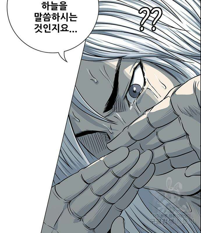 호랑이형님 3부 56화 95