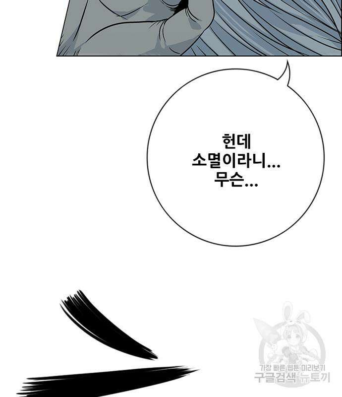 호랑이형님 3부 56화 96