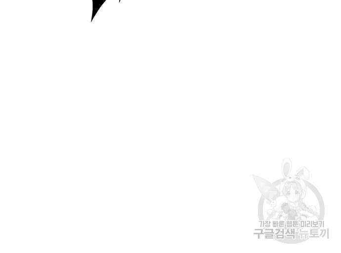 호랑이형님 3부 56화 100