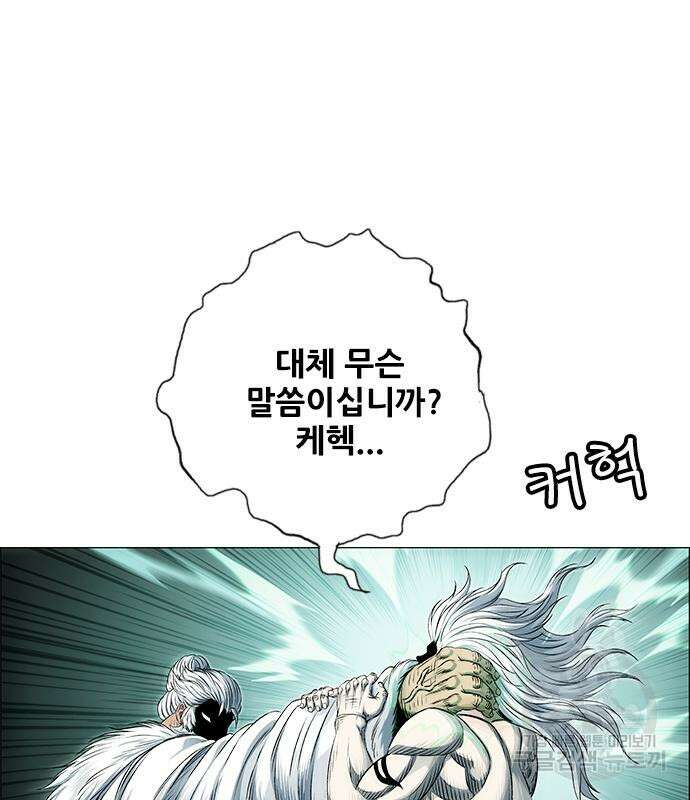 호랑이형님 3부 56화 101