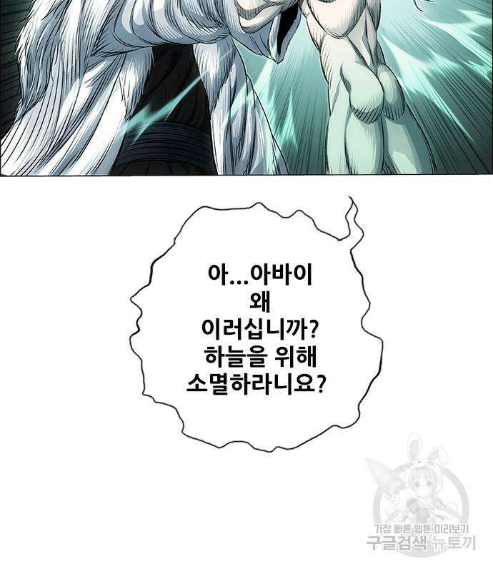 호랑이형님 3부 56화 102