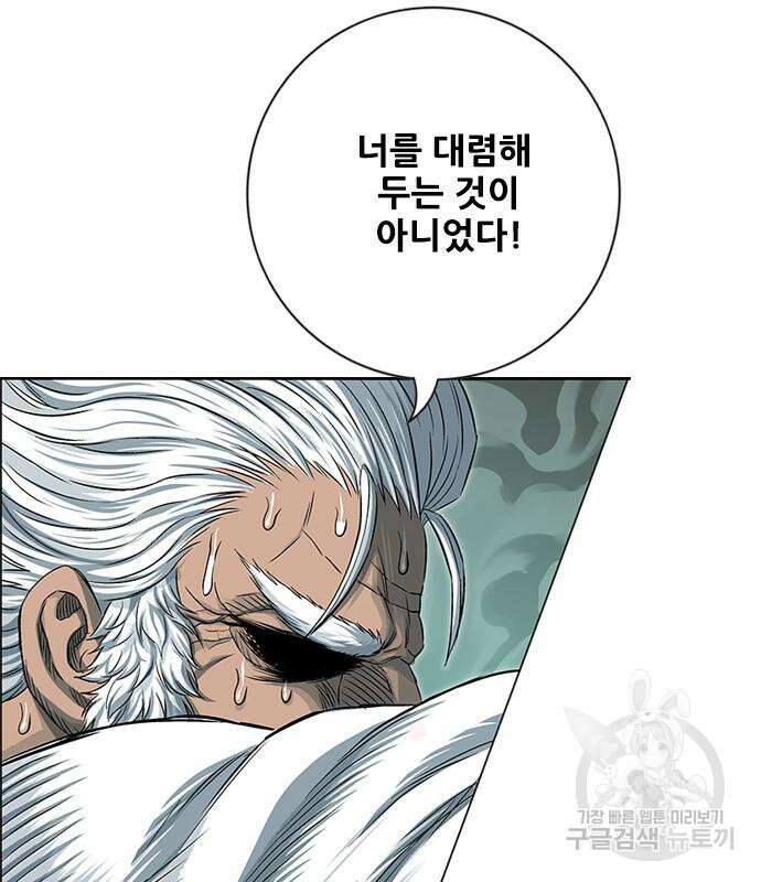 호랑이형님 3부 56화 103