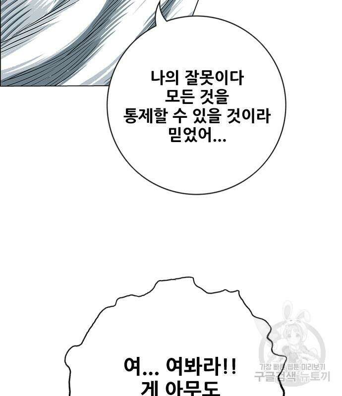 호랑이형님 3부 56화 104