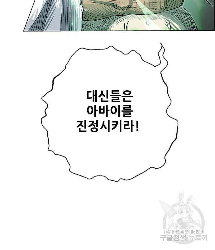 호랑이형님 3부 56화 106