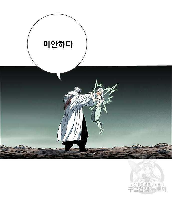 호랑이형님 3부 56화 107