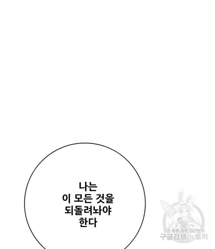 호랑이형님 3부 56화 108
