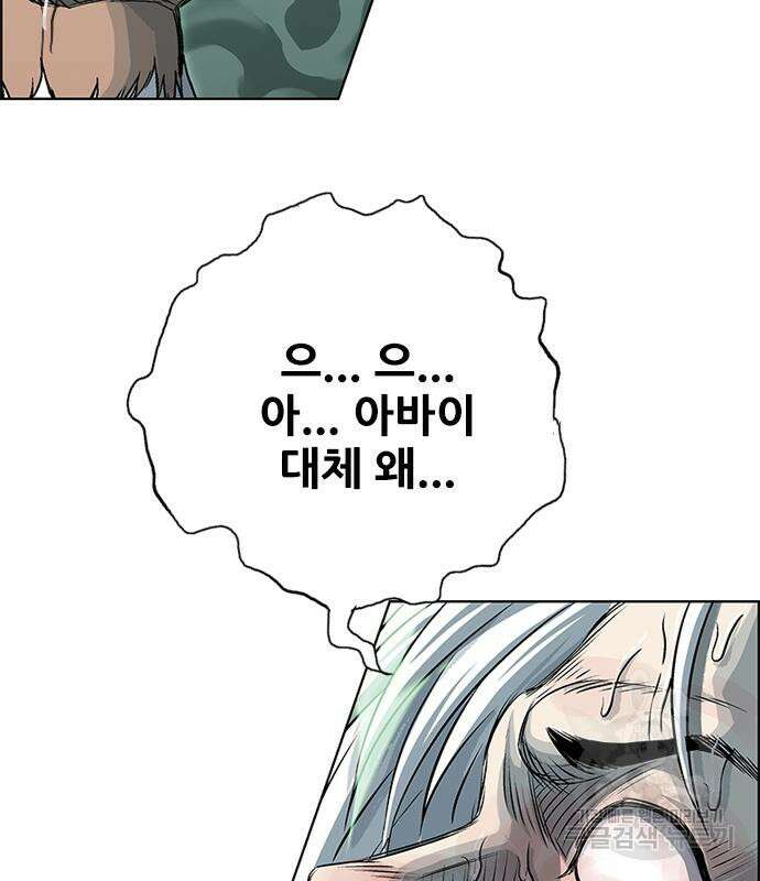 호랑이형님 3부 56화 110