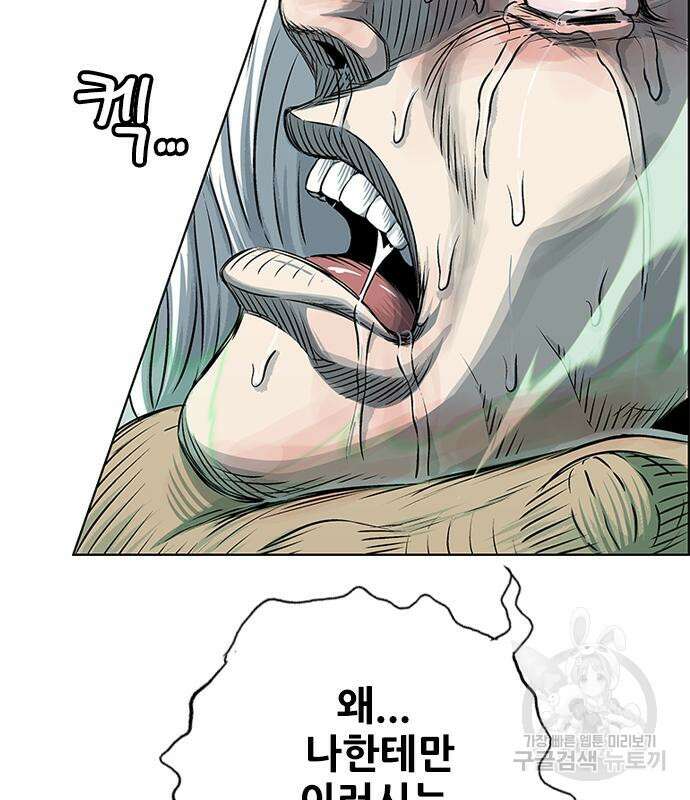 호랑이형님 3부 56화 111