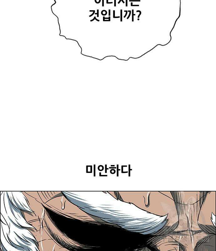 호랑이형님 3부 56화 112