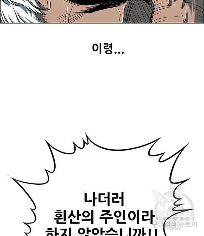 호랑이형님 3부 56화 113
