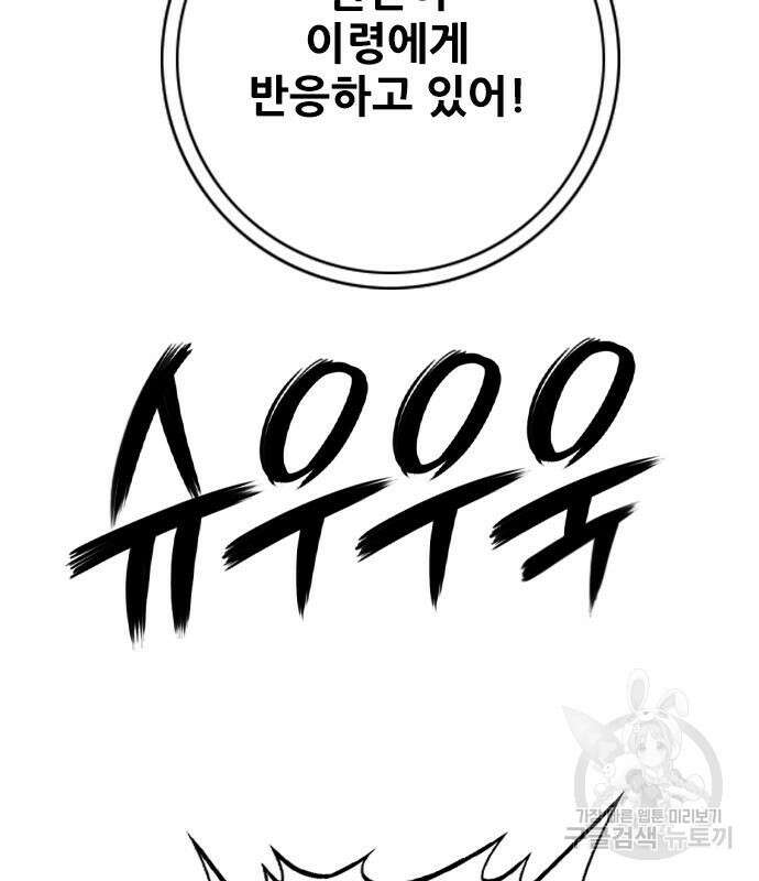 호랑이형님 3부 56화 120