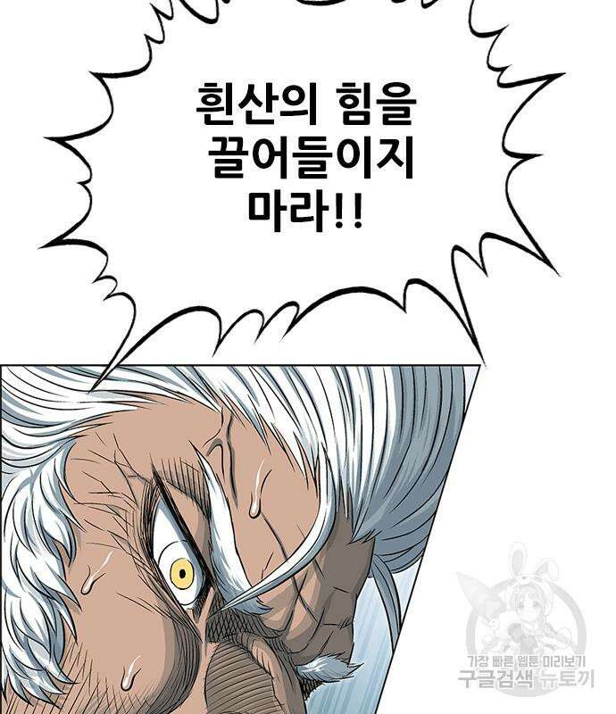 호랑이형님 3부 56화 121