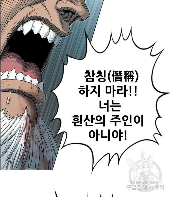 호랑이형님 3부 56화 122