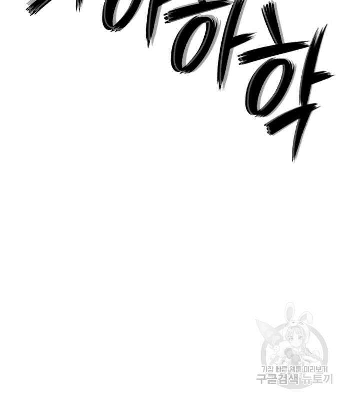호랑이형님 3부 56화 128