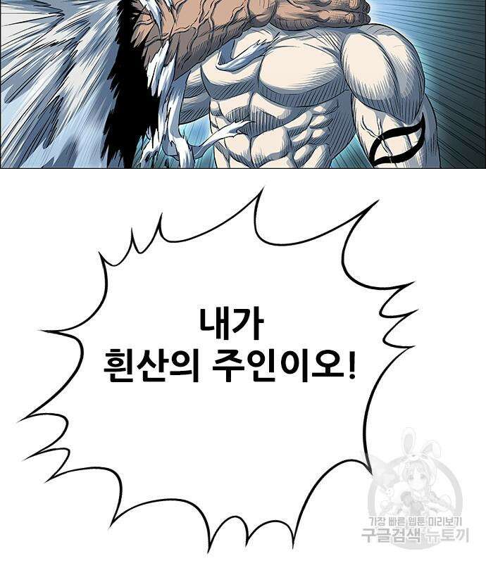 호랑이형님 3부 56화 130