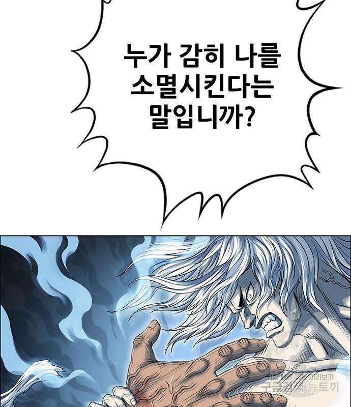 호랑이형님 3부 56화 132