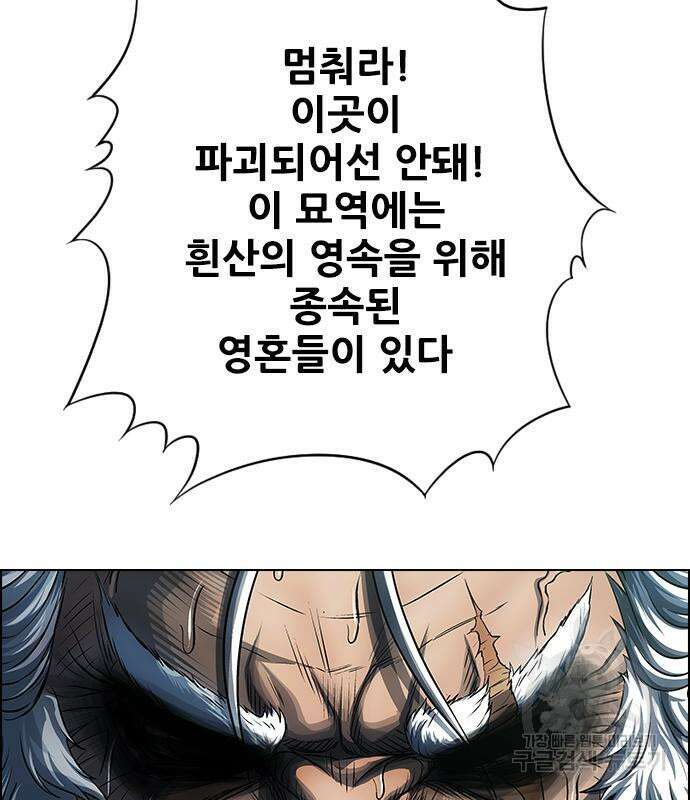 호랑이형님 3부 56화 134