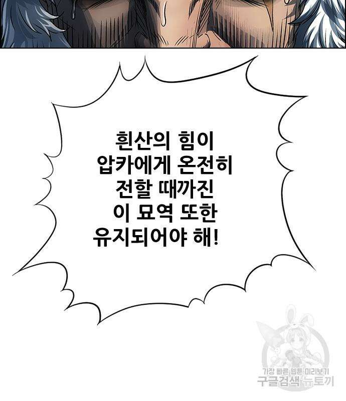 호랑이형님 3부 56화 135