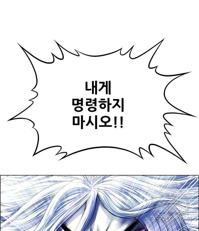 호랑이형님 3부 56화 136
