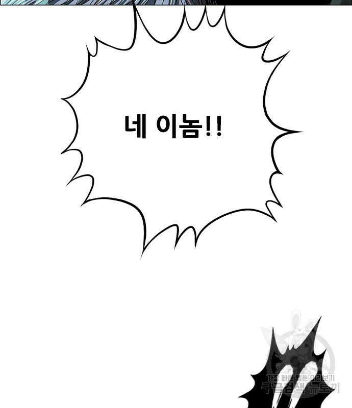 호랑이형님 3부 56화 142