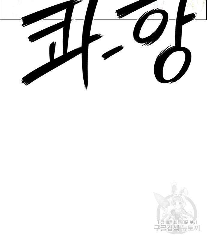 호랑이형님 3부 56화 157
