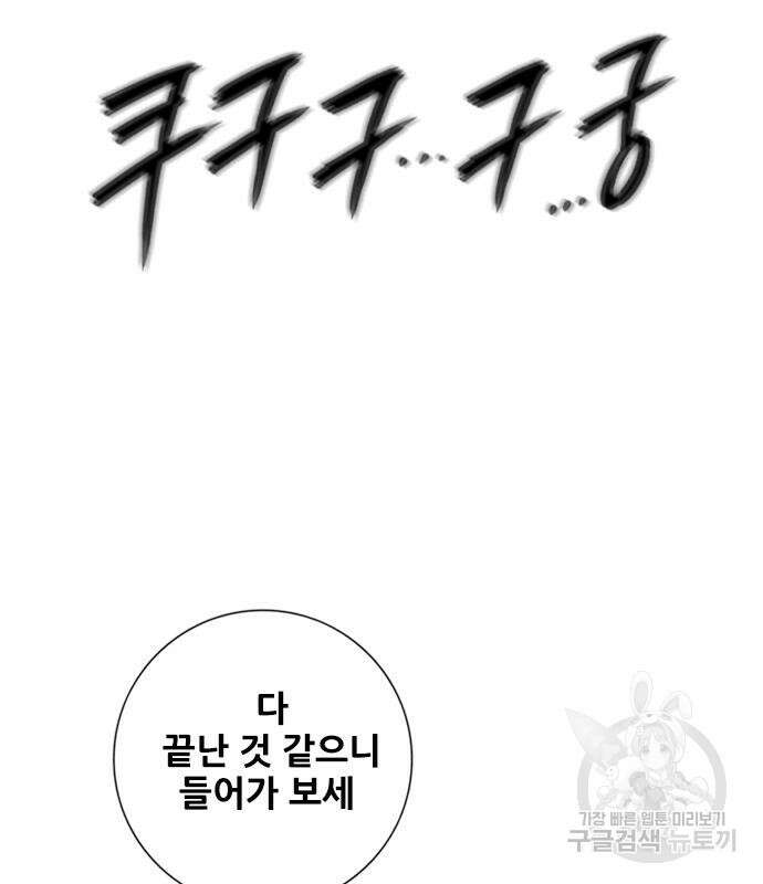호랑이형님 3부 56화 159