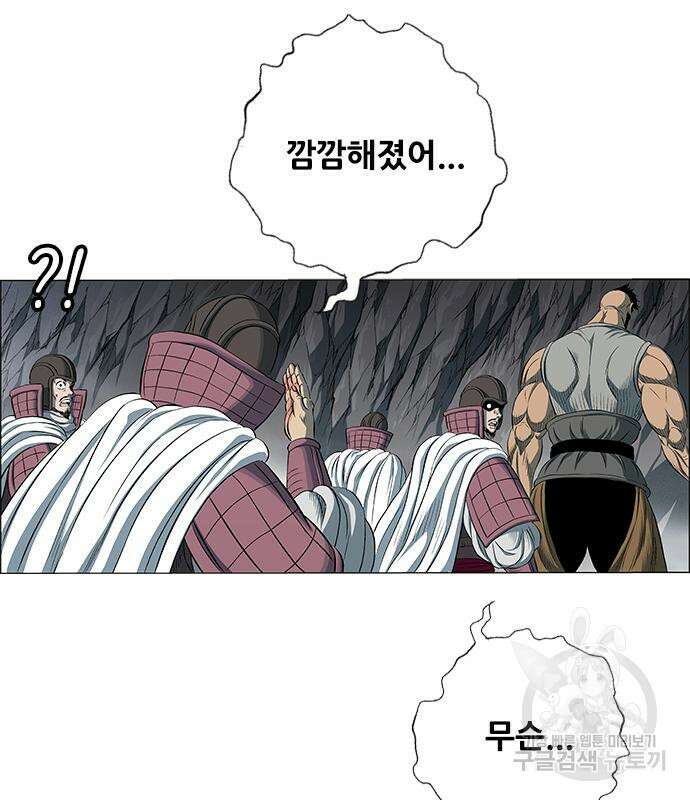 호랑이형님 3부 56화 161