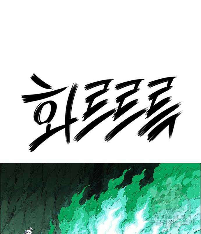 호랑이형님 3부 56화 164