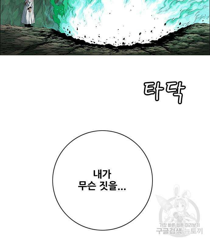 호랑이형님 3부 56화 165