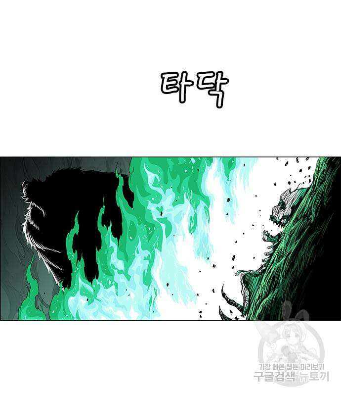 호랑이형님 3부 56화 166